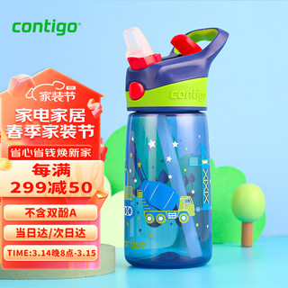 contigo 康迪克 悠享系列 HBC-STR057 儿童吸管杯 450ml 挖掘机