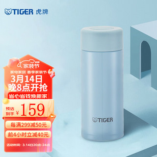 TIGER 虎牌 x 卓大王 MOA-A12C 保温杯 120ml 蓝莓乐冰