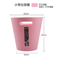 CHAHUA 茶花 垃圾桶家用卫生间无盖客厅厨房创意欧式大小号塑料纸篓1525,1526 小号粉色3.6L