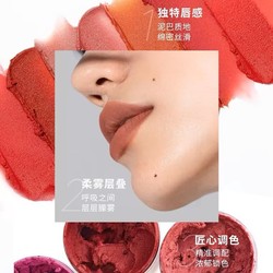 INTO YOU 心慕与你 女主角致雾唇颊两用唇泥  2g