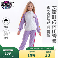 小马宝莉 女童2024新春款时尚套装卡通中大儿童卫衣休闲裤2件套 紫色（常规款） 130