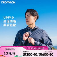 DECATHLON 迪卡侬 防晒衣 UPF40+