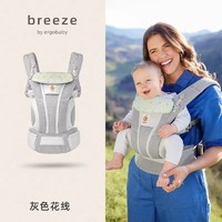 88VIP：ergobaby breeze 全新升级透气系列 四式婴儿背带