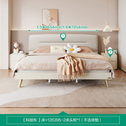 QuanU 全友 DG10001 现代轻奢科技布床1.8米+床头柜*1