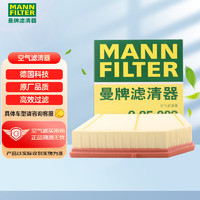 曼牌滤清器 曼牌（MANNFILTER）空气滤清器空气滤芯空滤C25082领克01/02/03/星越 1.5T2.0T汽油版