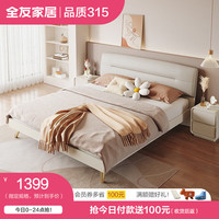 QuanU 全友 DG10001 现代轻奢科技布床1.8米+床头柜*1