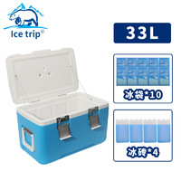 冰途 33L保温箱冷藏商用保热大容量外卖箱