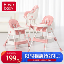 贝易宝贝 儿童餐椅1-3岁宝宝餐椅6个月多功能婴儿餐椅便携可折叠吃饭座椅