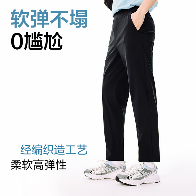 网易严选 男士户外凉感防晒裤
