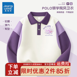 真维斯女童polo领打底衫上衣2024年春装休闲薄款时尚潮流中大童卫衣 【拼接polo卫衣】紫(独角兽) 140