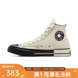 CONVERSE 匡威 Chuck 70S 男女款高帮帆布鞋 A08188C