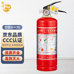 shenlong 神龙 手提式干粉灭火器1公斤 手推式车载家用消防灭火器1kg MFZ/ABC1