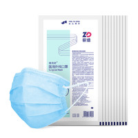 88VIP：ZHENDE 振德 口罩医疗一次性医用外科口罩灭菌级100只三层防护成人女透气