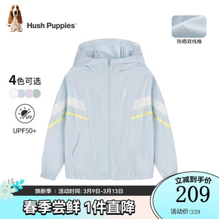 暇步士（Hush Puppies）童装儿童男女童2024春夏防晒单外套轻薄宽松舒适防晒 晨雾蓝 110cm