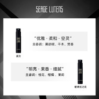 芦丹氏 黑色礼服系列香水孤女1ml+玻璃纸之夜1ml