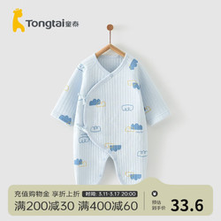Tongtai 童泰 秋冬季婴儿衣服新生儿0-6个月保暖宝宝连体衣哈衣 蓝色丨B款 52cm