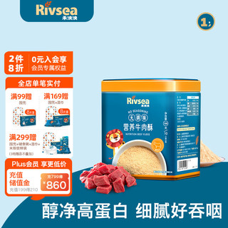 Rivsea 禾泱泱 婴幼儿牛肉酥 100g