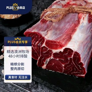 京觅 X京东PLUS 澳洲牛腱子1.5kg 全球系列 京东旗下自有品牌