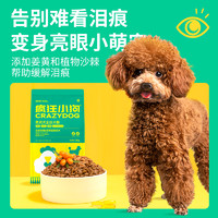 88VIP：疯狂小狗 狗粮宠物泰迪贵宾专用幼犬成犬牛油果祛3斤小型犬犬粮