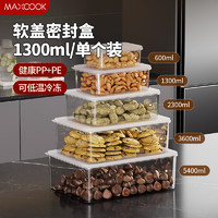 美厨（MAXCOOK）塑料保鲜盒冰箱收纳盒饭盒密封储物盒 家用密封不漏水保鲜盒套装 长形保鲜盒MCFT0024 单件装 1300ml