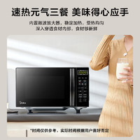 88VIP：Midea 美的 M1-L201B 微波炉