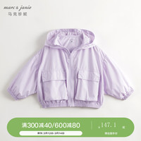 马克珍妮 marc & janie男女童大口袋蝙蝠袖超轻防晒衣儿童防晒服夏装240362 淡紫色 90cm