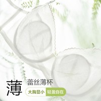 HUXI 乎兮 爱慕集团薄杯蕾丝性感大胸显小聚拢胸罩女文胸