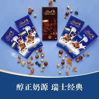 Lindt 瑞士莲 进口经典排装牛奶巧克力扁桃仁黑巧100克