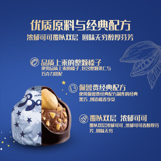 芭绮（Baci）混合口味巧克力龙年礼盒225g 春节新年年货礼包