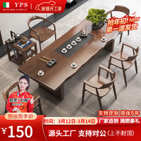 元榀生（yuanpinsheng）实木茶桌椅组合新中式禅意功夫泡茶台家用办公室会客茶桌子 联系客服 标准款