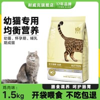 Navarch 耐威克 猫粮成猫幼猫通用成猫幼猫全阶段1kg-9kgPP系列猫粮