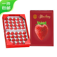 菲农 99红颜草莓3斤 单果25-35g 奶油草莓礼盒年货水果源头直发包邮