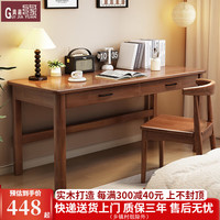 贵嘉缘实木书桌学习桌成人办公桌电脑桌台式写字桌书房家具 胡桃色【单桌】 长宽高：100*60*75cm