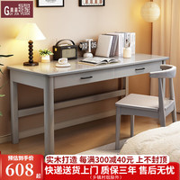 贵嘉缘实木书桌学习桌成人办公桌电脑桌台式写字桌书房家具 灰色【单桌+实木牛角椅】 长宽高：120*60*75cm