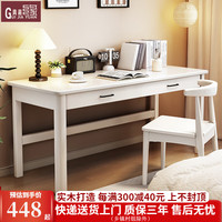 贵嘉缘实木书桌学习桌成人办公桌电脑桌台式写字桌书房家具 白色【单桌】 长宽高：120*60*75cm