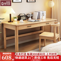 贵嘉缘实木书桌学习桌成人办公桌电脑桌台式写字桌书房家具 原木色【单桌+实木牛角椅】 长宽高：80*60*75cm
