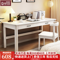 贵嘉缘实木书桌学习桌成人办公桌电脑桌台式写字桌书房家具 白色【单桌+实木牛角椅】 长宽高：100*60*75cm