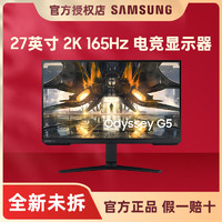 SAMSUNG 三星 27英寸2K高清165HZ 办公设计升降旋转 电脑显示器S27AG500PC