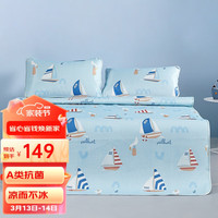 水星儿童A类冰丝凉席两件套儿童凉席子夏季宿舍 抗菌空调席120*200cm 【A类抗菌】小帆船