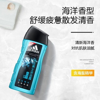 adidas 阿迪达斯 沐浴露冰点男士250ml清新洁净温和净肤男士运动沐浴露