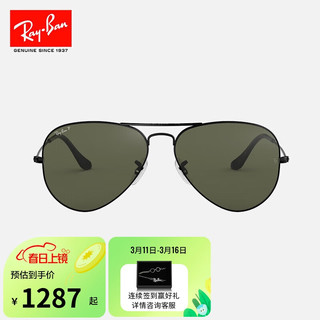 Ray-Ban 雷朋 RayBan）经典飞行员系列太阳镜0RB3025礼物