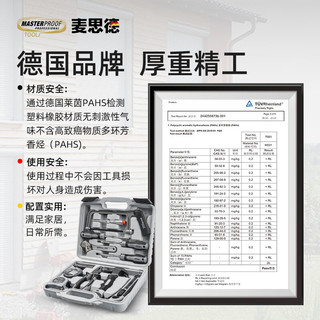 麦思德工业级五金套装电工木工钳子锤子扳手锯子组合48件工具箱组套