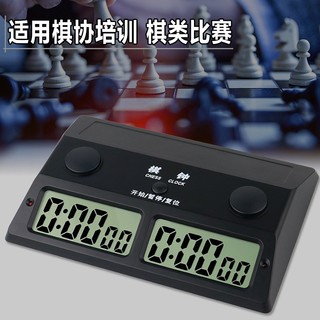 弈圣棋钟 多功能象棋围棋比赛计时器 棋赛用品 裁判计时钟 读秒下棋计步 YS-385棋钟