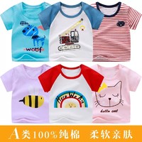 Zhuan'Yi 专一 男女婴童夏季短袖t恤任选三件