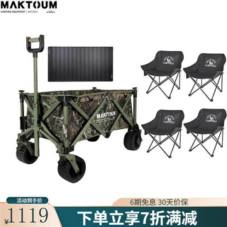 MAKTOUM 马科途 营地车