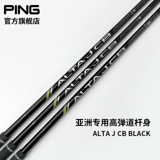 PING【日本】高尔夫球杆 一号木杆身 碳素材质 高稳定远距离 CHROME 75 碳素S【杆身重69克】