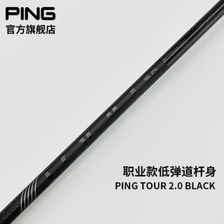 PING【日本】高尔夫球杆 一号木杆身 碳素材质 高稳定远距离 CHROME 75 碳素S【杆身重69克】