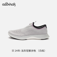 Allbirds Tree Dasher Relay（）春绿科技放松跑男女鞋 24年-浅灰轻紫拼色 （白底） 42.5 男码（偏大）