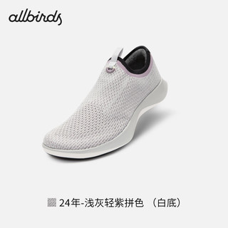 Allbirds Tree Dasher Relay（）春绿科技放松跑男女鞋 24年-浅灰轻紫拼色 （白底） 40.5 男码