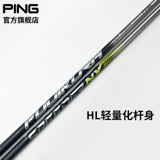 PING【日本】高尔夫球杆 一号木杆身 碳素材质 高稳定远距离 标准款： 碳素S【杆身重58克】